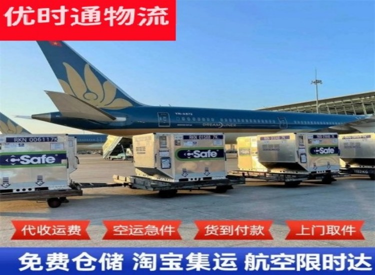 乐都到太原物流专线-乐都到太原空运公司